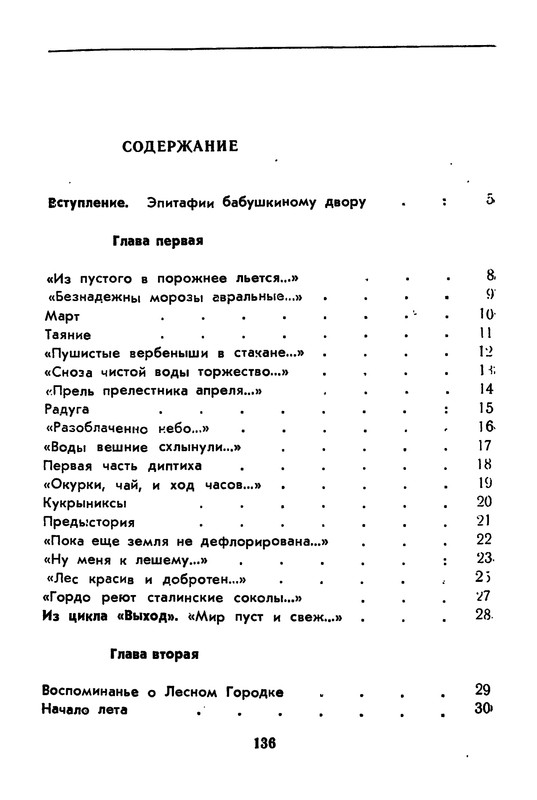 p0138