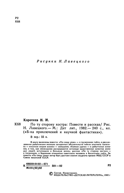 p0006