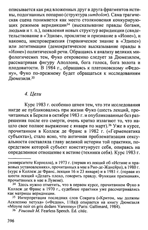 p0397