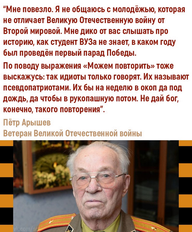 Пётр Арышев