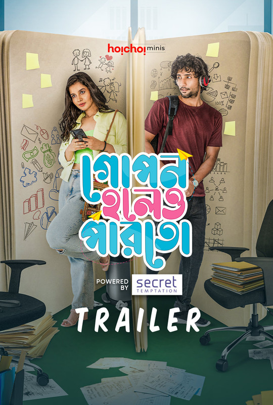 Gopon Holeo Parto (2023) S01 Bengali AMZN WEB-DL -480P | 720P | 1080P Download & Watch Online