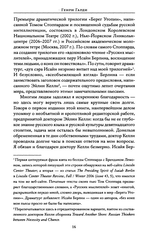 p0016