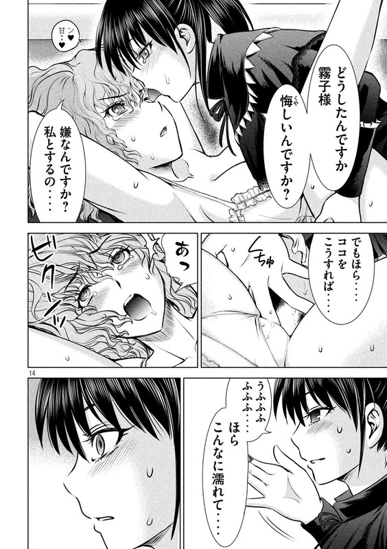 SatanophanyChap66-8