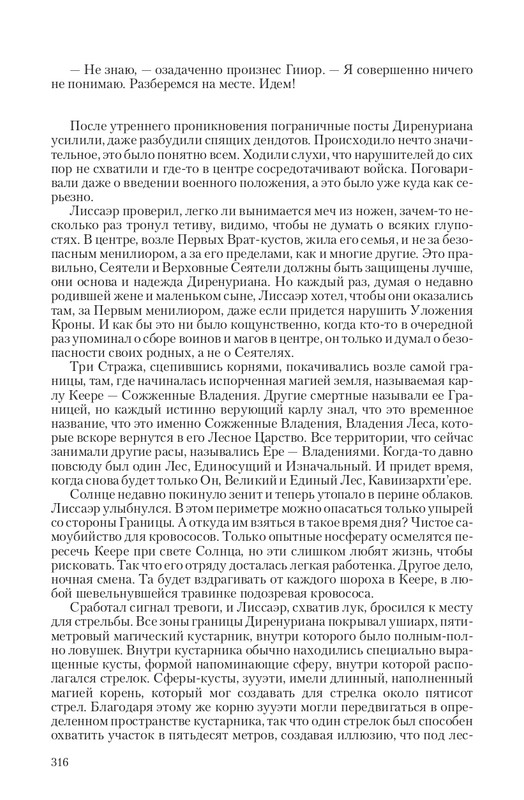 Ravalon-T-page-0045