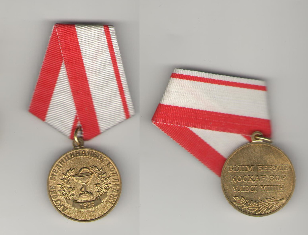 Актюбинск. мед.колледж