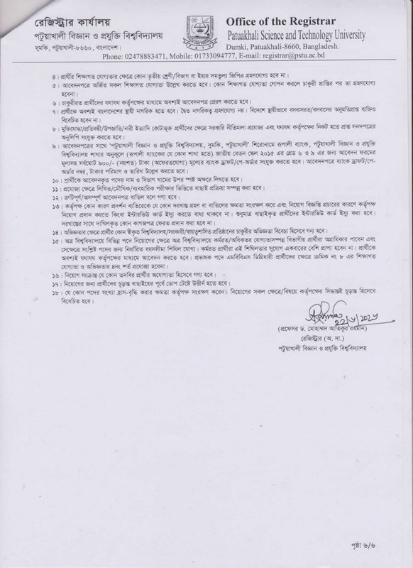 PSTU-Job-Circular-2026-PDF-7