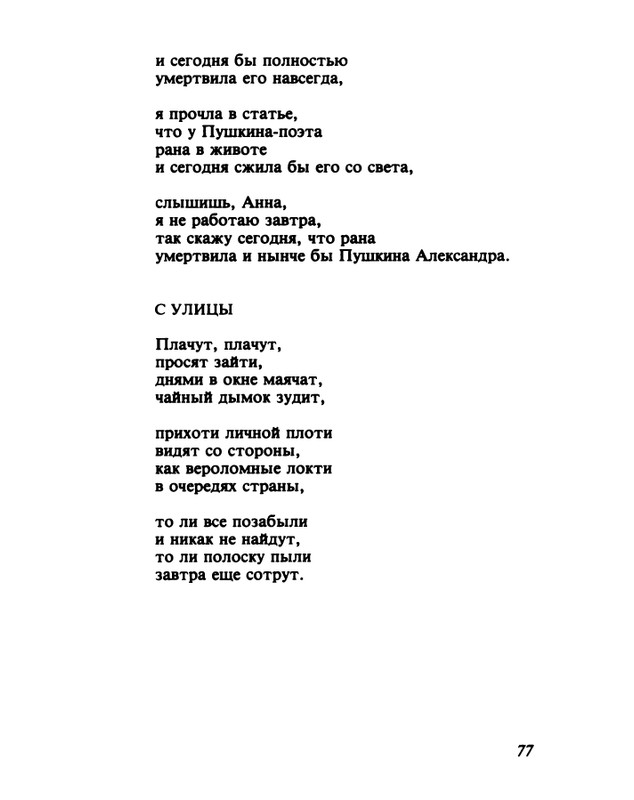 gandelsman-vechenej-pochtoj-1995-page-0078