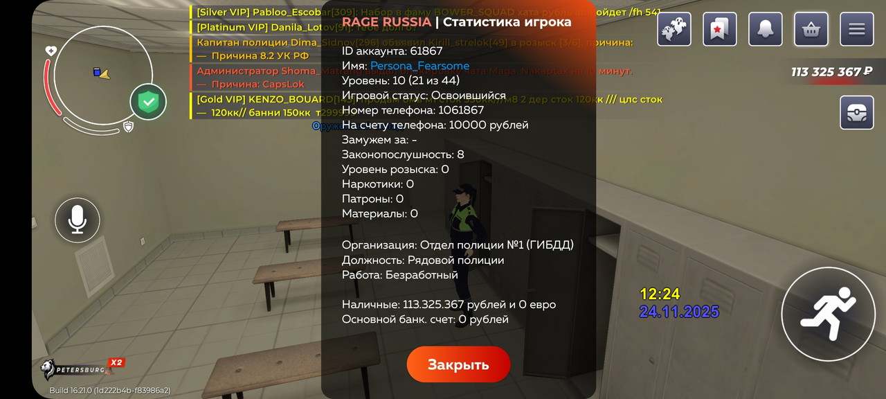 Screenshot 20251124 142412 RAGE RUSSIA