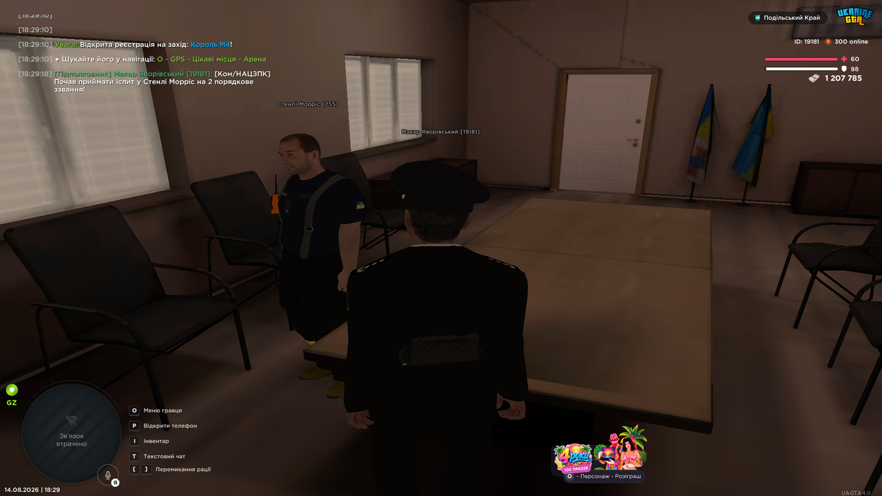 UKRAINE GTA 14 08 2026 18 29 19