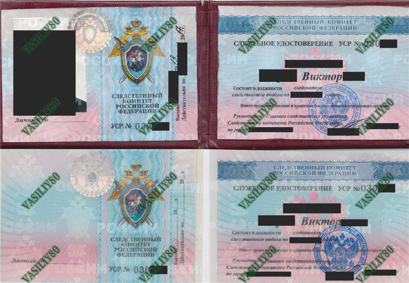 Удостоверение прокуратуры нового образца