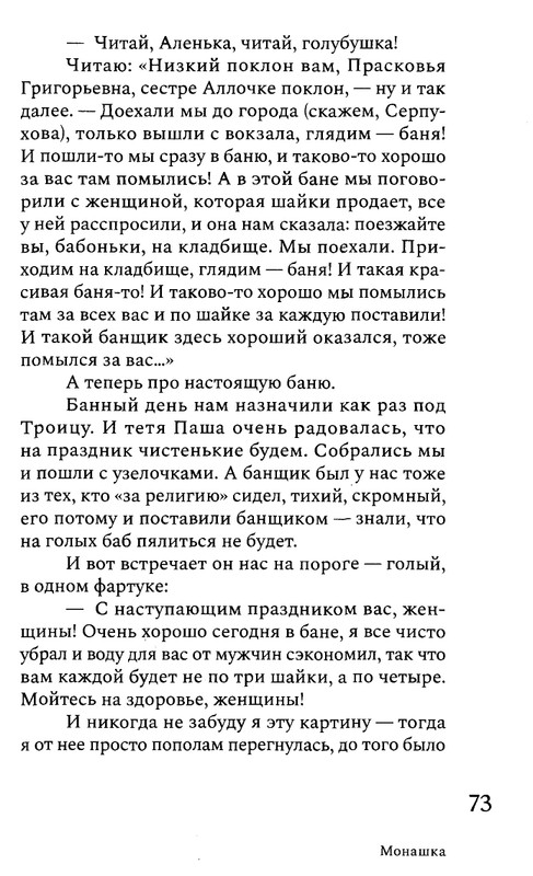 korkina-ariadna-efron-rasskazannaya-zhizn-2022-page-0075