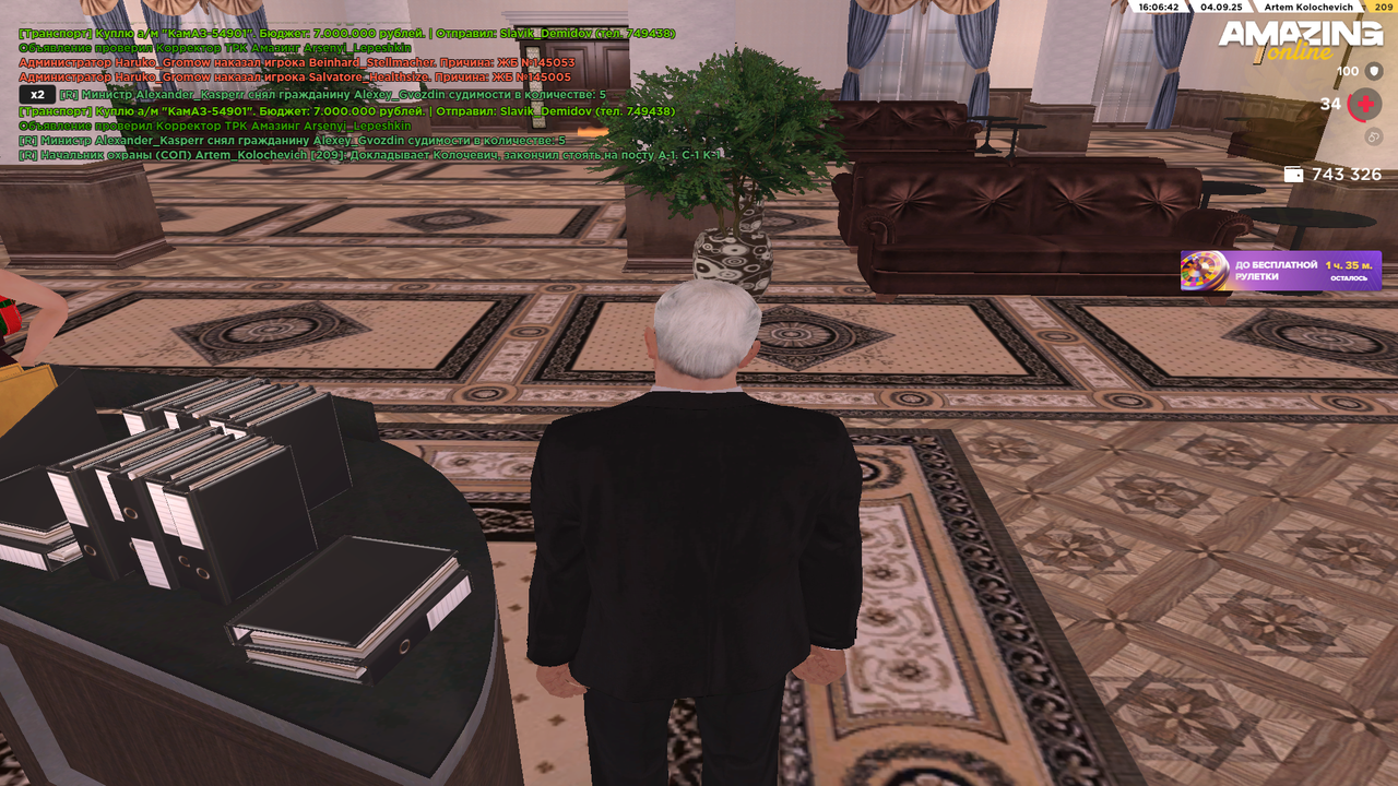 Снимок экрана 2025-09-04 160512