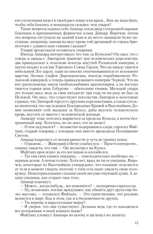 Ravalon-T-page-0013