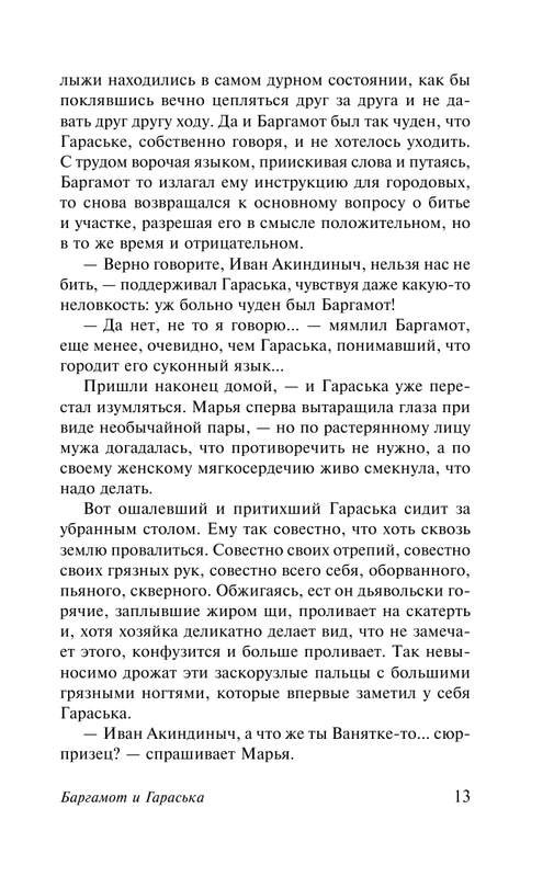 ASE000000000852323-13