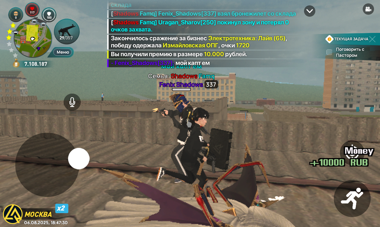 Screenshot_20250806-184731