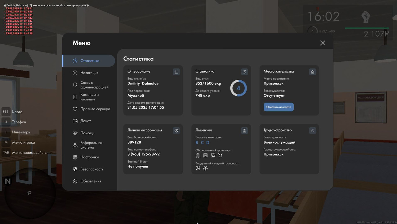 Скриншот 23-09-2025 104653