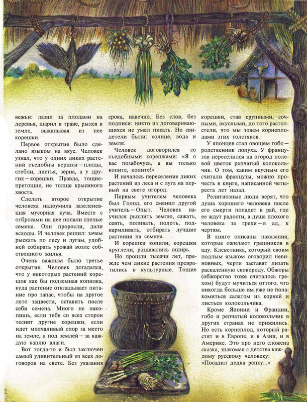 1994-page-0022