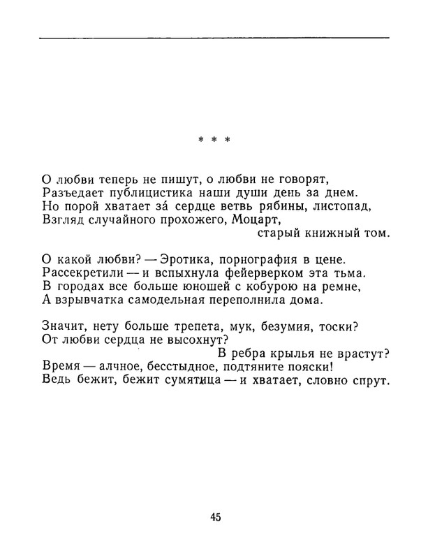 karpova-natalya-nad-temnoj-vodoj-kanala-1994-page-0046