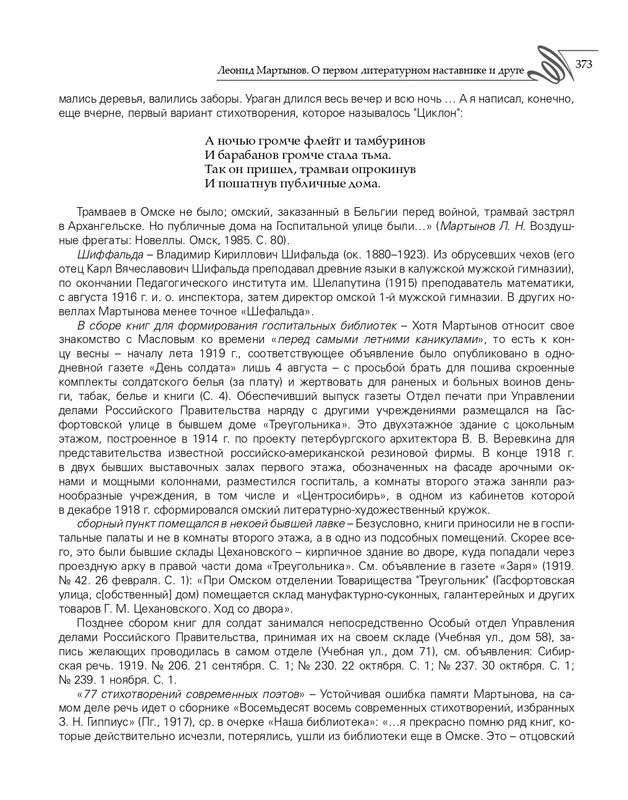 2020-page-0214