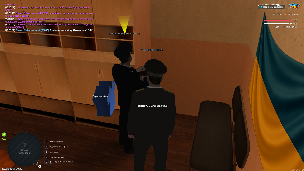 UKRAINE GTA 23 02 2026 0 26 08