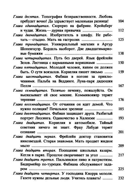 p0243