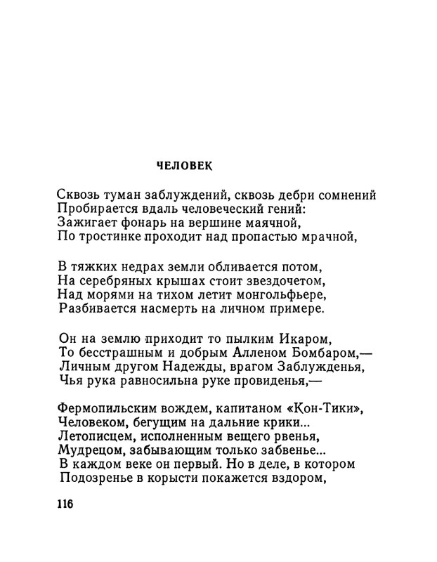 Матвеева Н.Н. - Ласточкина школа - 1973_page-0117