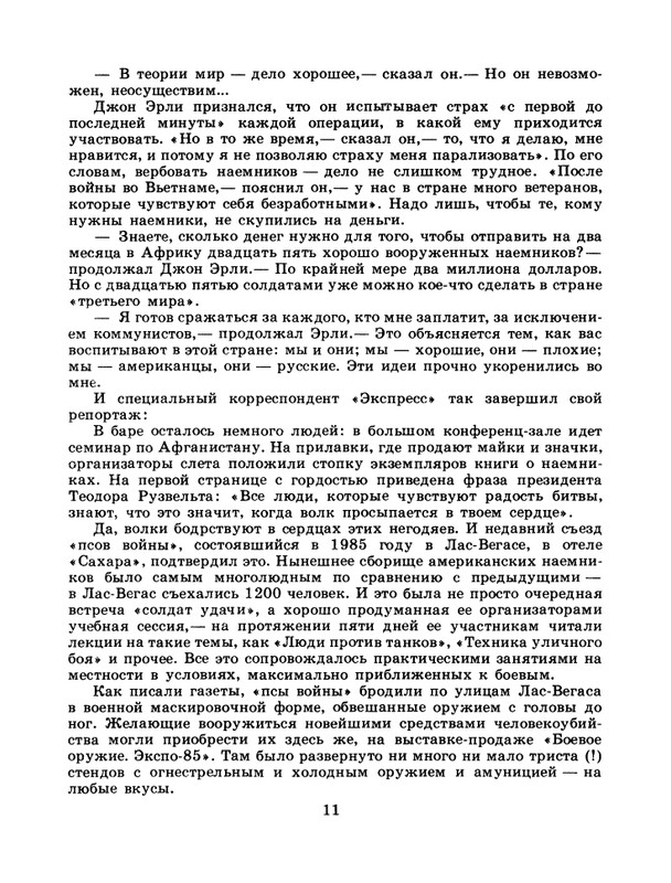 1986-52-page-0013