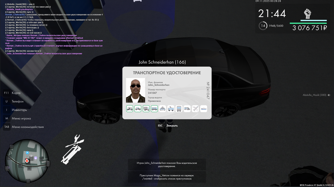 Снимок экрана 2025 11 23 185207