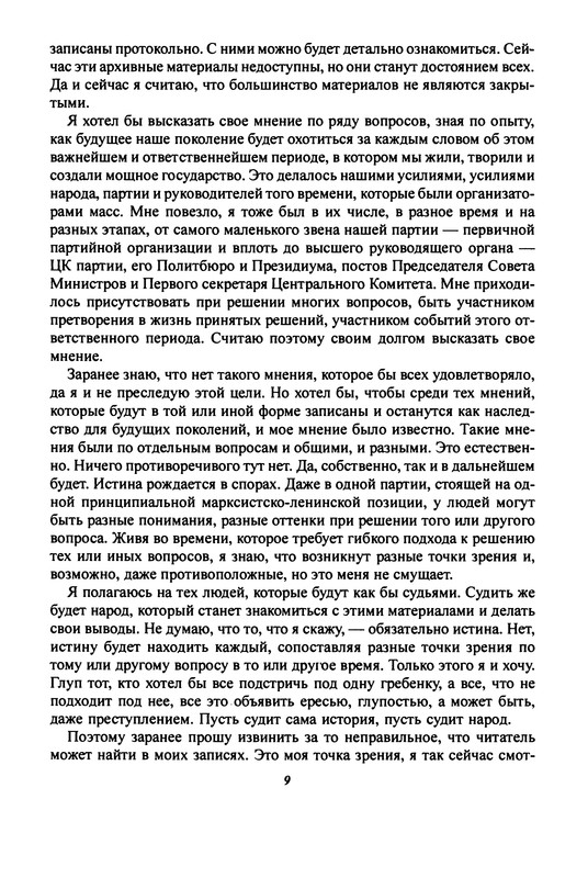p0011