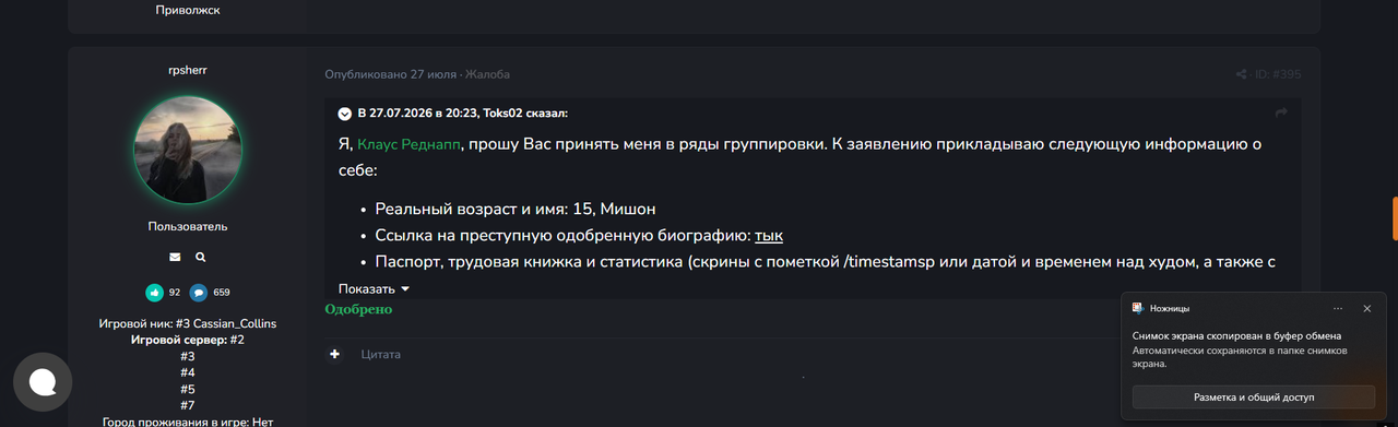 Снимок экрана 2026 08 17 012057