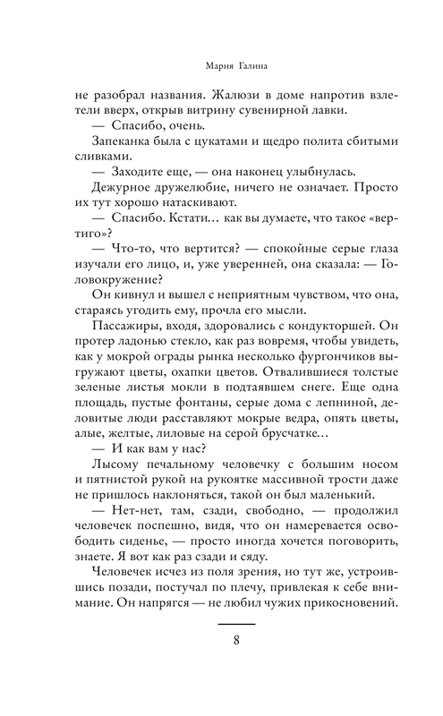 ASE000000000725447-08