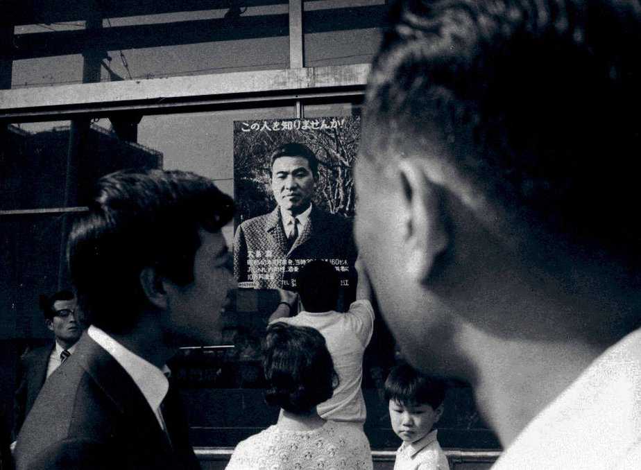 人間蒸発 (1967)