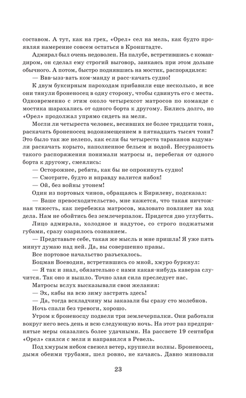 ASE000000000862513-023