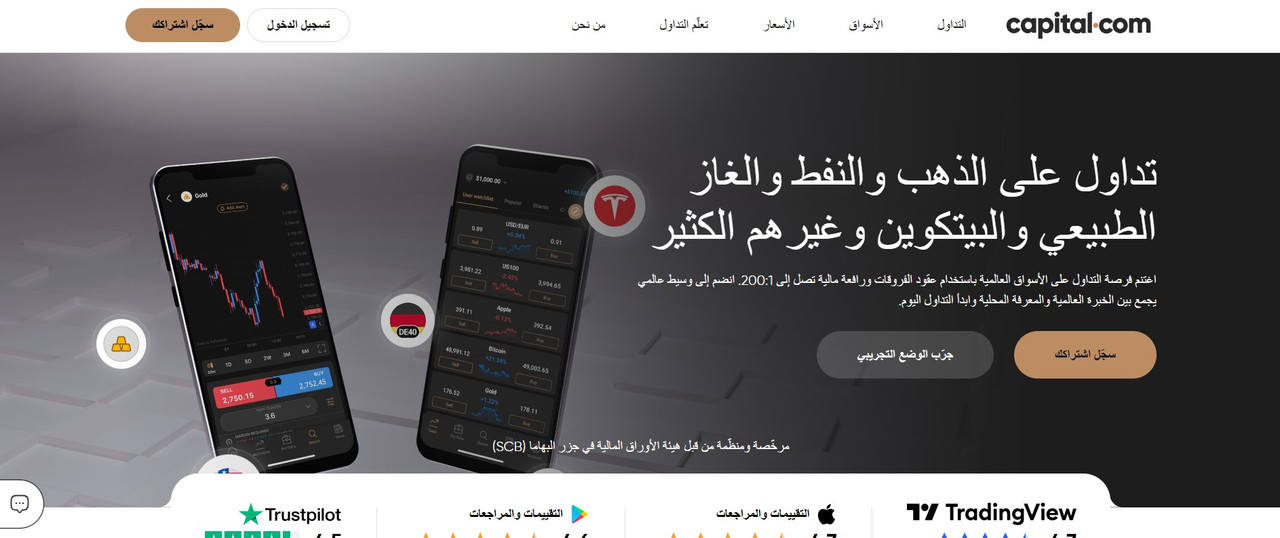 Capital com uae regulated forex and cfd broker.