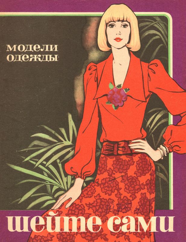 Sheyte-Sami-1975-4-1-1