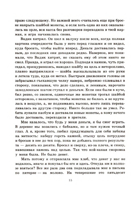 page-0016