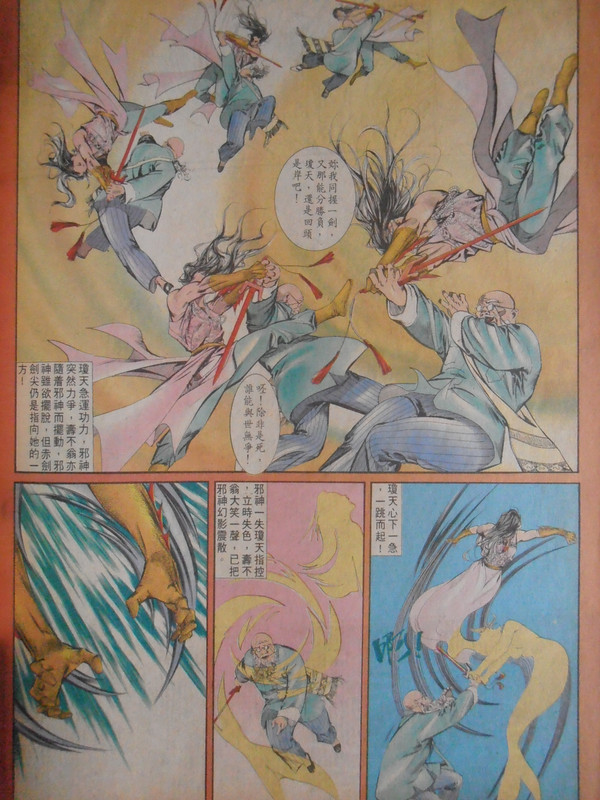 中華英雄：地狱樱花