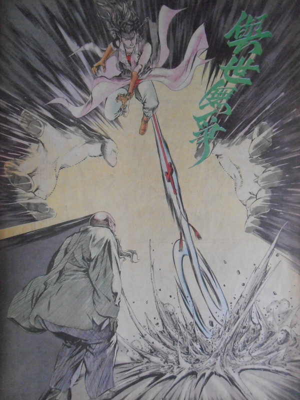 中華英雄：地狱樱花