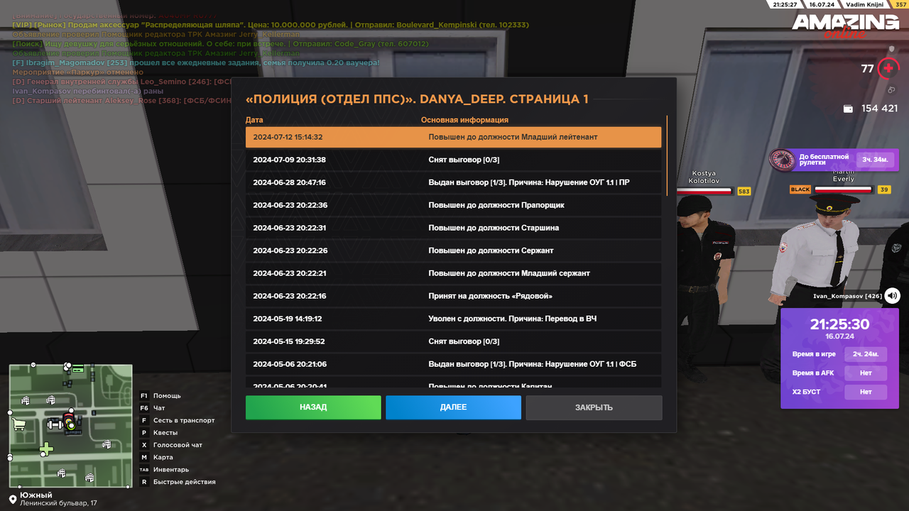 Снимок экрана (4308)