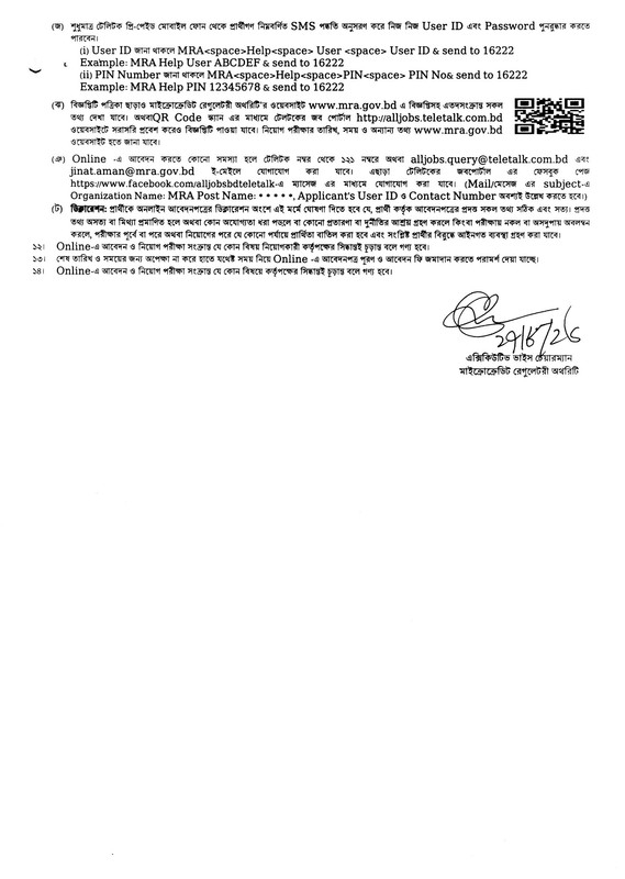 MRA-Job-Circular-2026-PDF-3