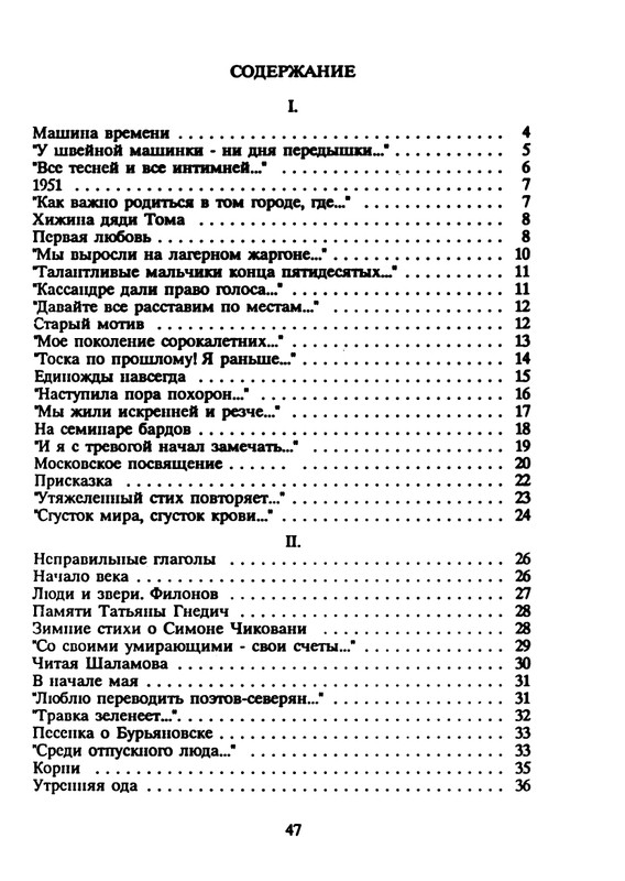 yasnov-nepravilnye-glagoly-1990-page-0049