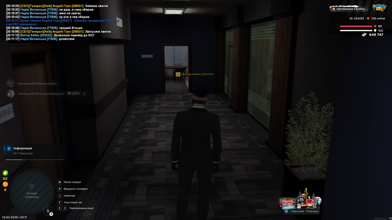 Знімок екрана (568)