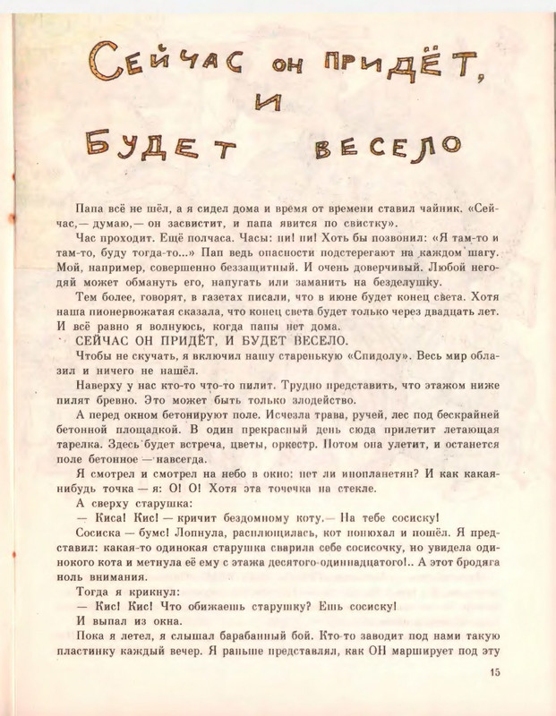 1992-page-0017