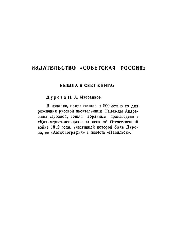 bestuzhev-marlinsky-revelsky-turnir-1984-page-0032