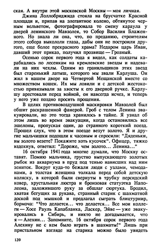 evtushenko-89-1990-page-0140