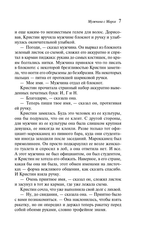 ITD000000000854872-page-0007