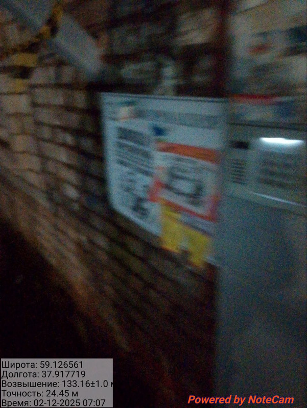 photo 2025 12 03 15 57 13