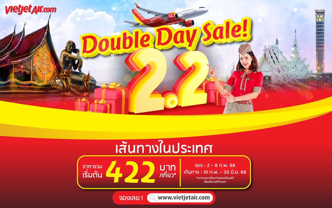 VietJet Thailand pro 2.2