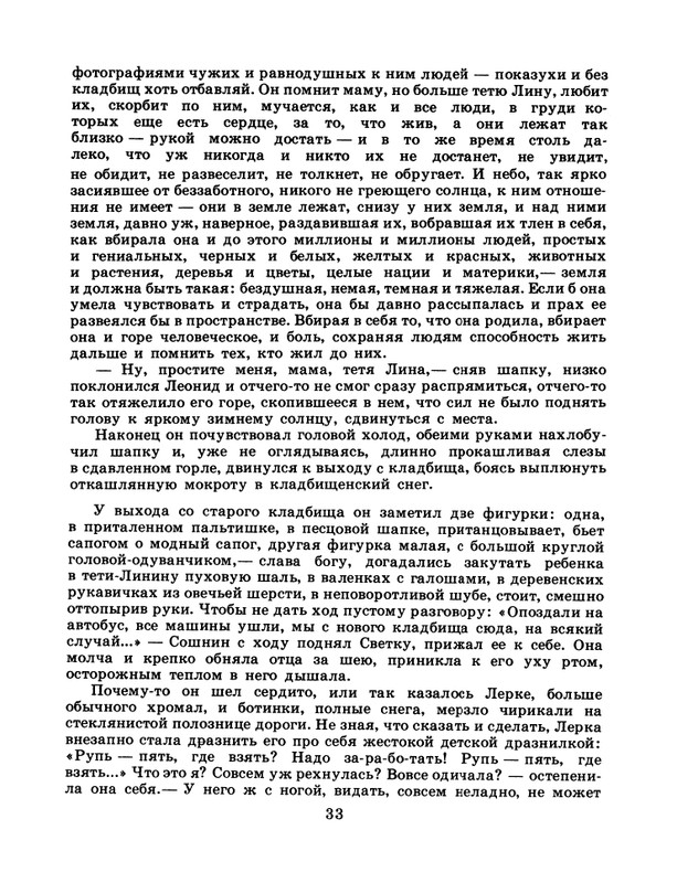 1986-27-page-0035