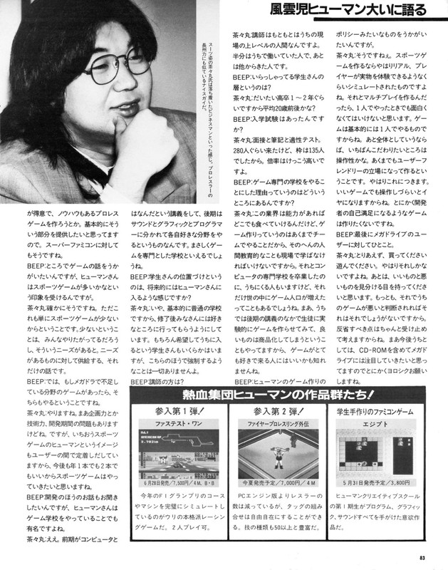 BeepMD_JP_1991-06_0084